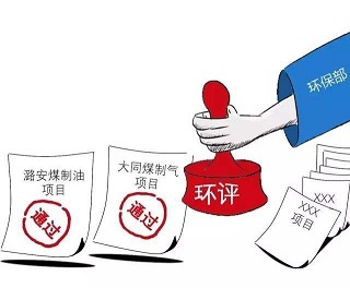 10月1日起,环评资质全面取消!