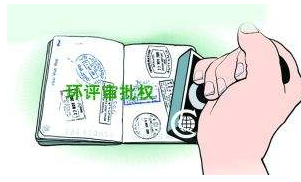 为什么说环评审批权限不能想放就放?