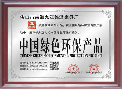 雄派科技