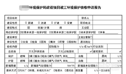 羊肉汤店需要办环评报告吗