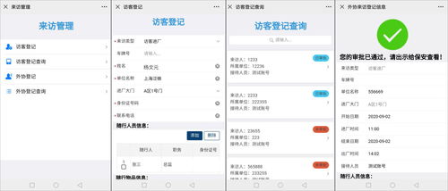 泛微在环保行业特色应用 项目 采购 工程 财务数字化管理