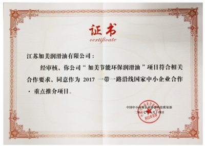 加美润滑油柴机油系列产品成功通过康明斯认证与环保审批